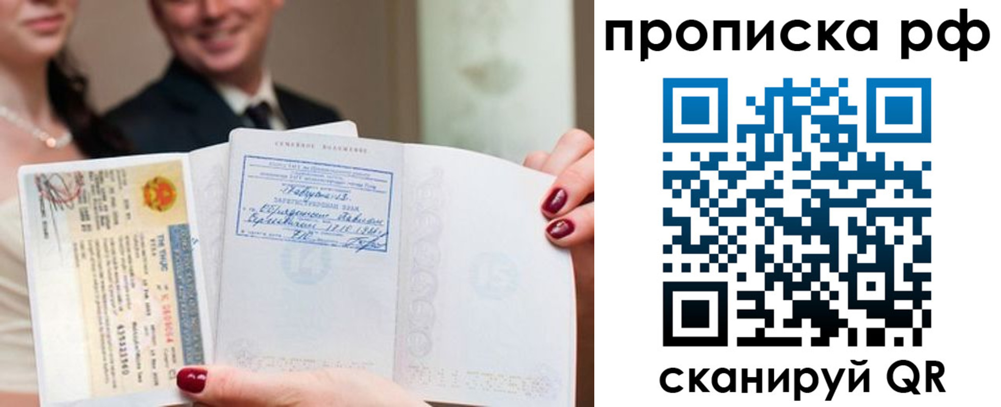 временная регистрация купить в Трёхгорном