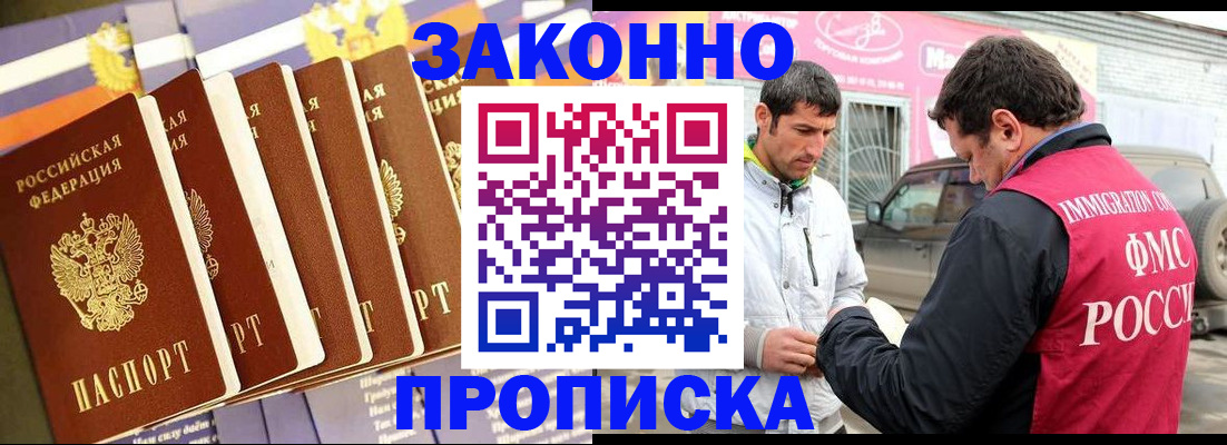 прописка для школы в Трёхгорном