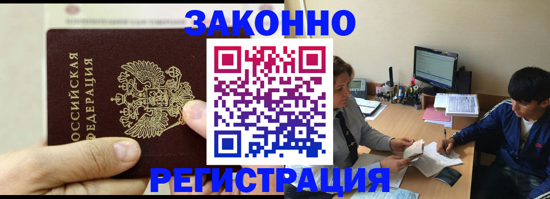 регистрация для школы в Трёхгорном