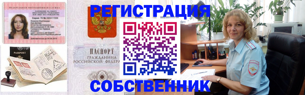 прописка законно в Трёхгорном