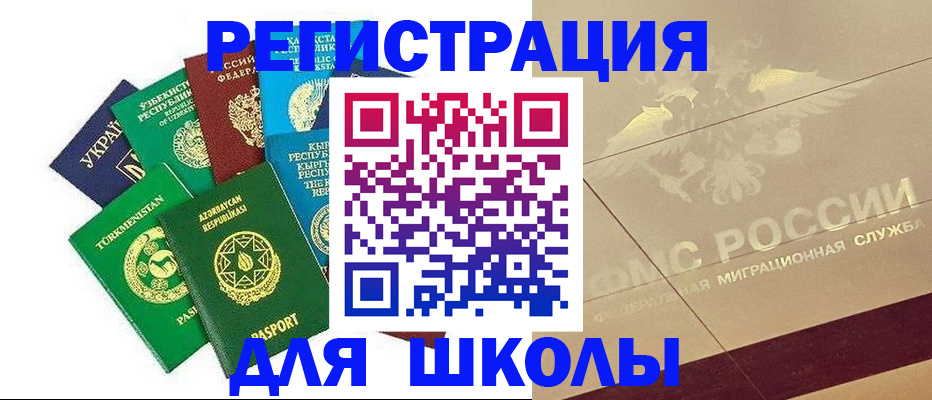 прописка в Трёхгорном