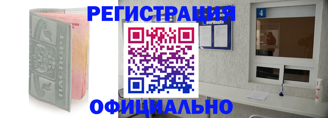 прописка иностранных граждан в Трёхгорном