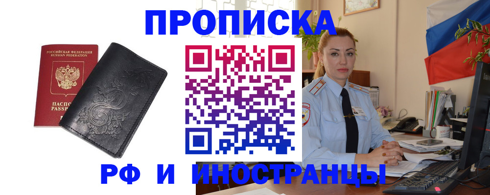 временная регистрация в квартире в Трёхгорном