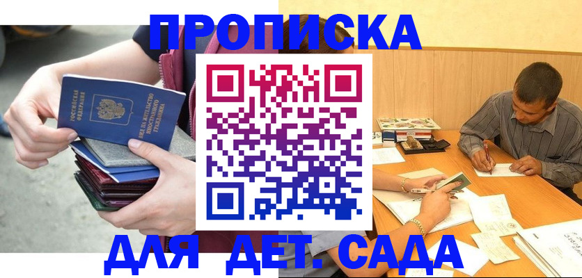 временная регистрация законно в Трёхгорном