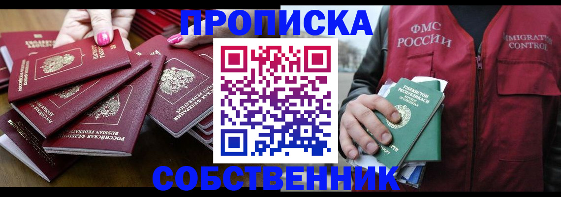 временная регистрация поиск в Трёхгорном