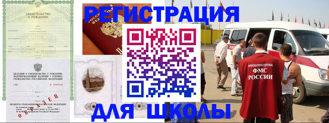 временная регистрация надежно в Трёхгорном