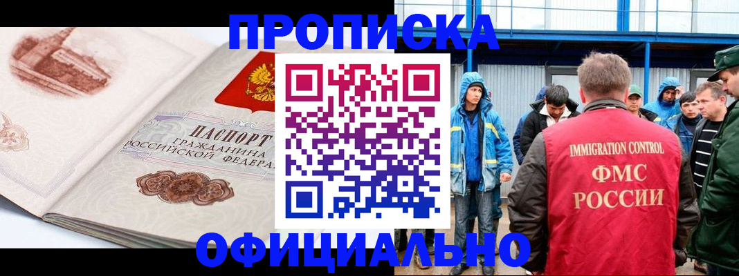 пропишу в квартире в Трёхгорном