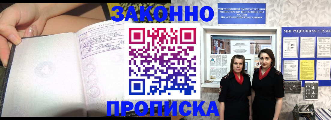 временная регистрация госуслуги в Трёхгорном